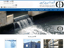 Tablet Screenshot of nedaavaran.com